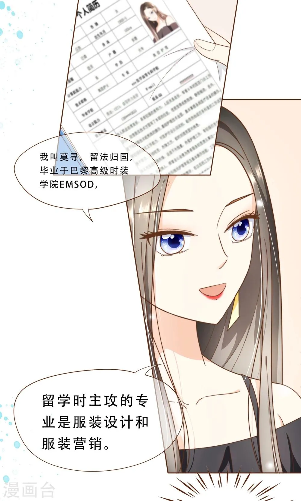 第5话 竞争上岗 第5页
