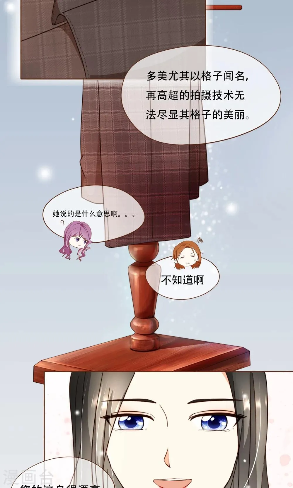 第5话 竞争上岗 第26页