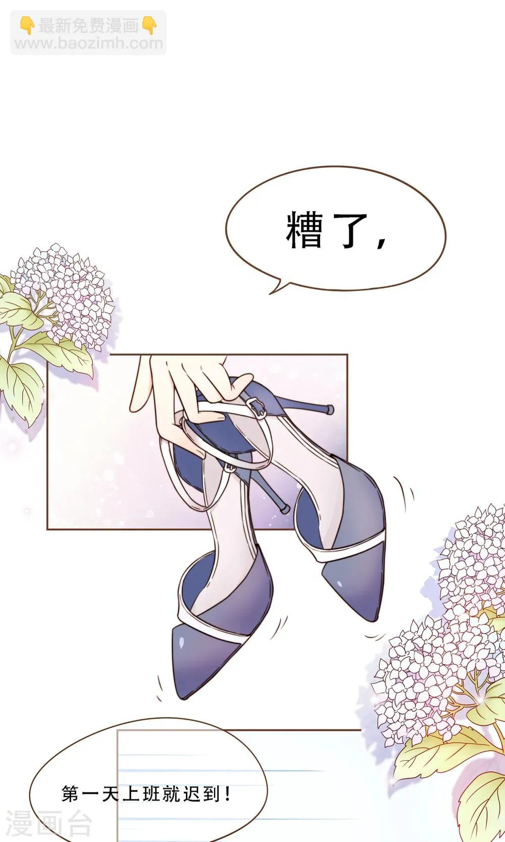第6话 入职阮氏 第2页