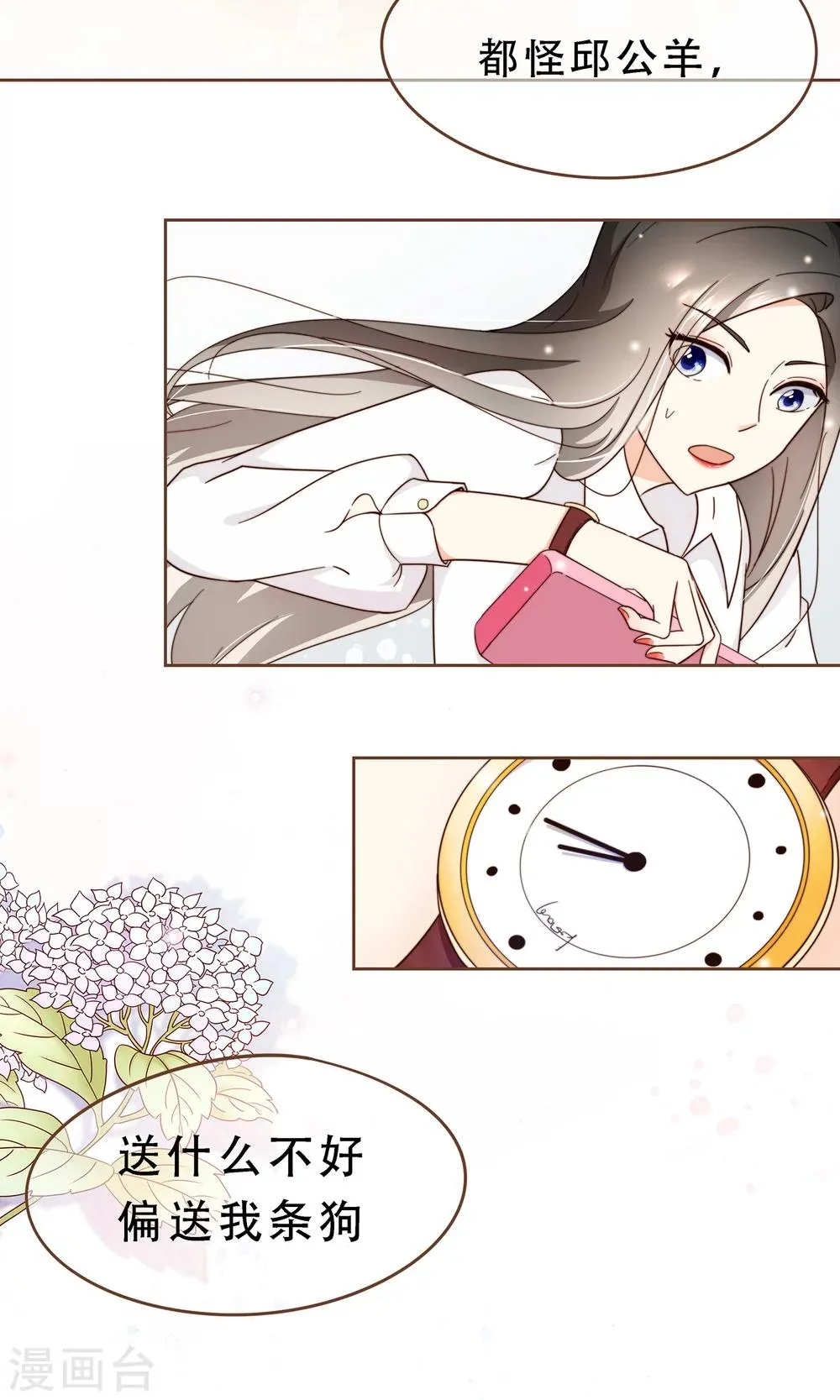 第6话 入职阮氏 第4页