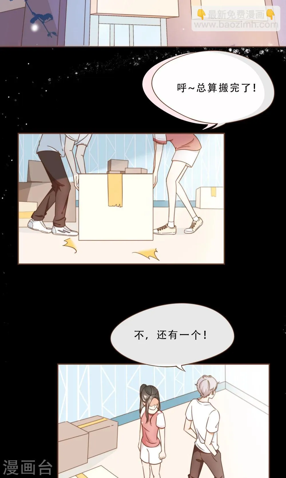 第6话 入职阮氏 第6页