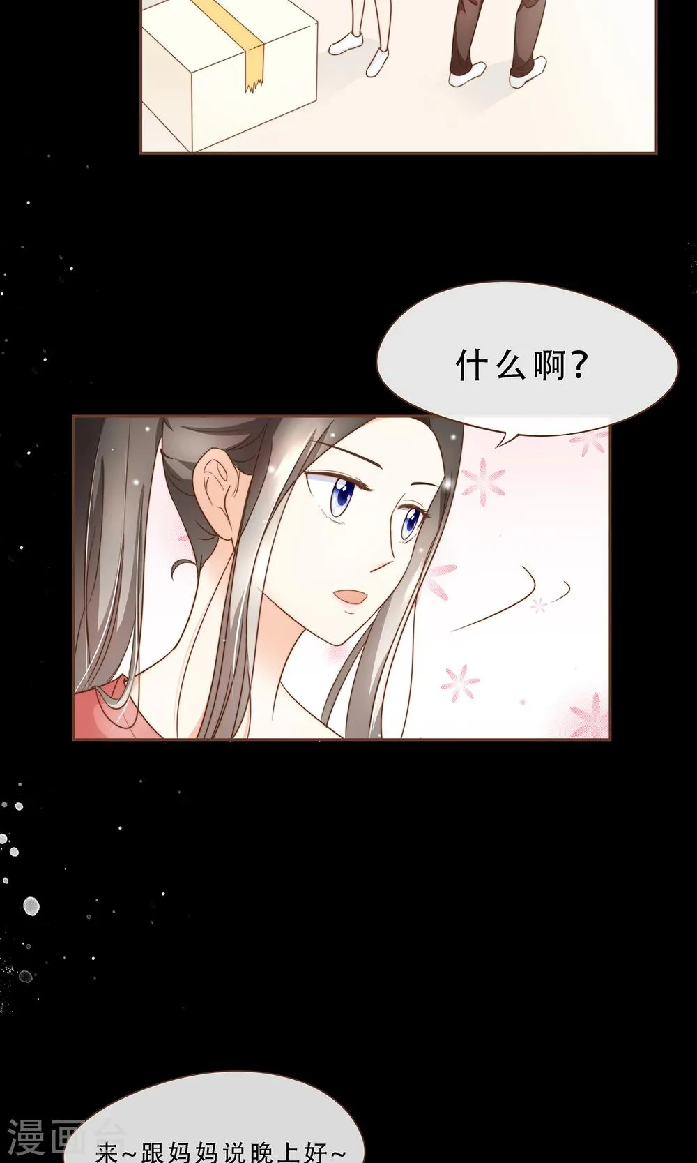 第6话 入职阮氏 第7页