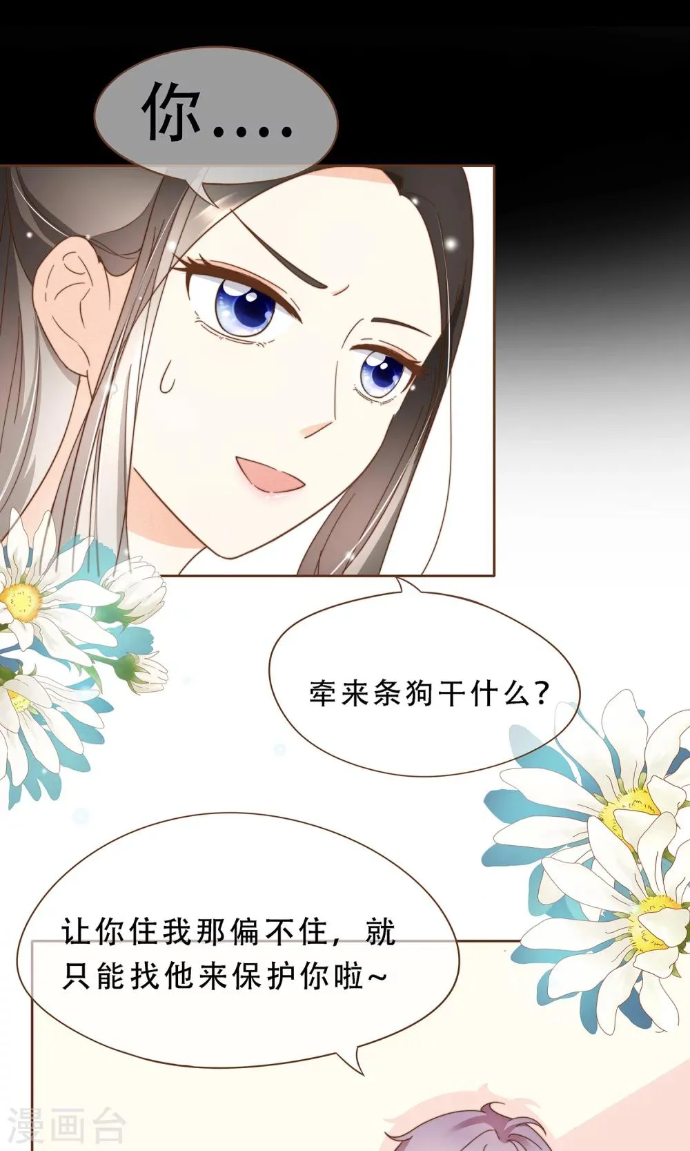 第6话 入职阮氏 第10页