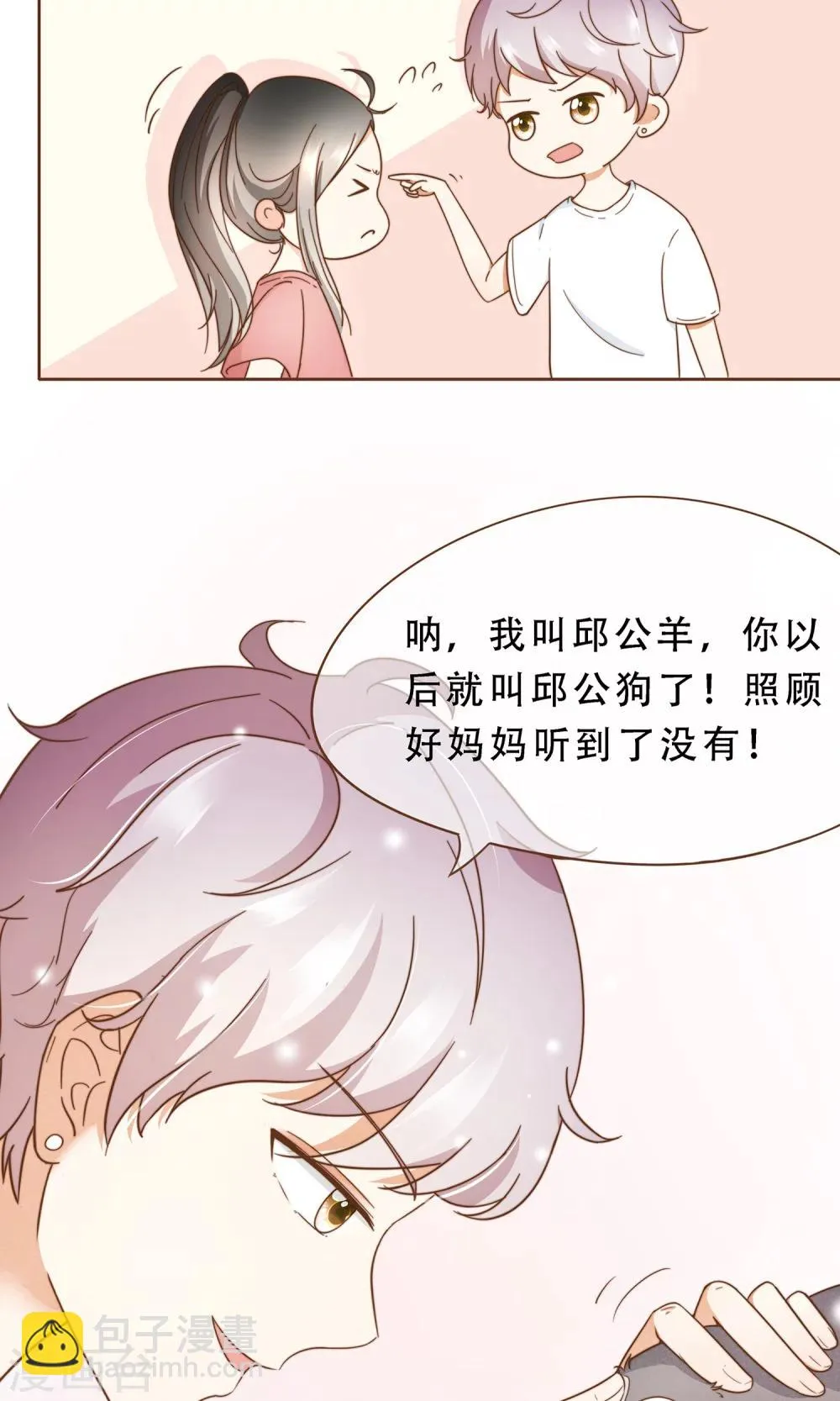 第6话 入职阮氏 第11页