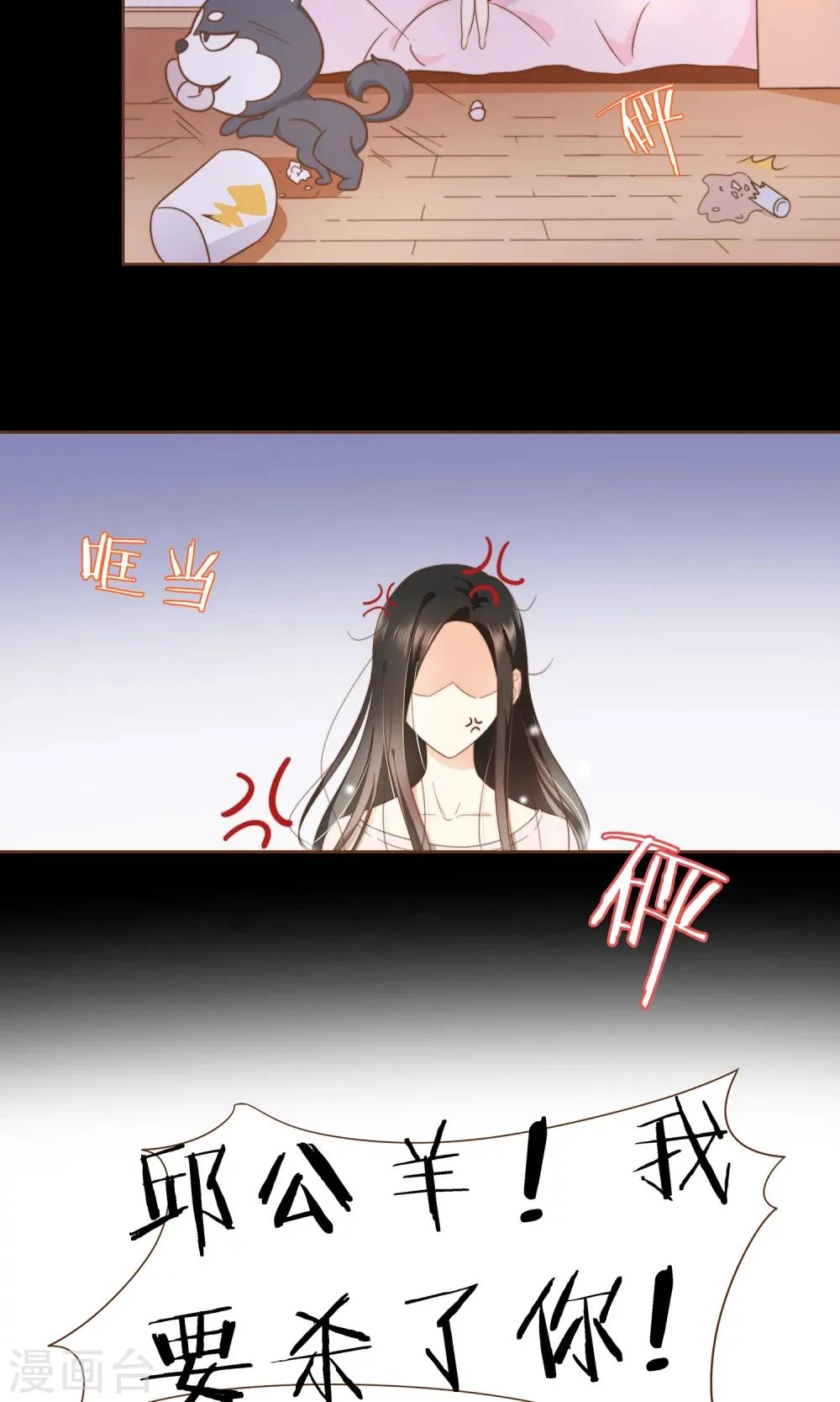 第6话 入职阮氏 第15页