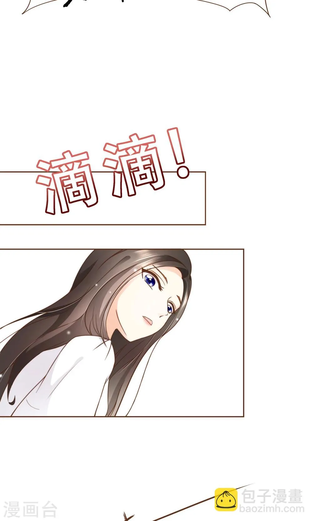 第6话 入职阮氏 第16页