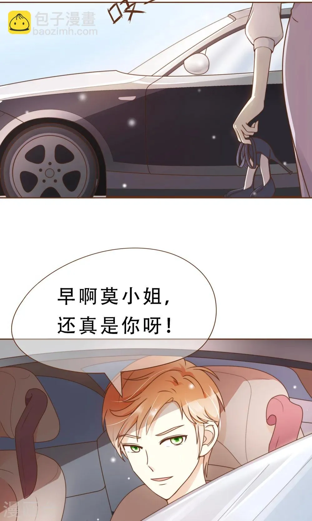 第6话 入职阮氏 第17页
