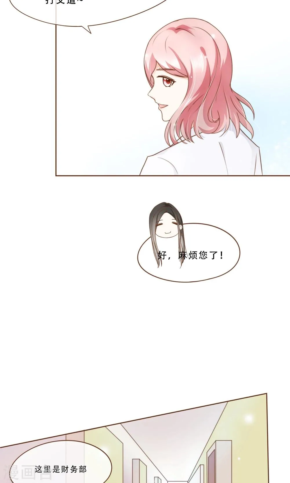 第6话 入职阮氏 第31页