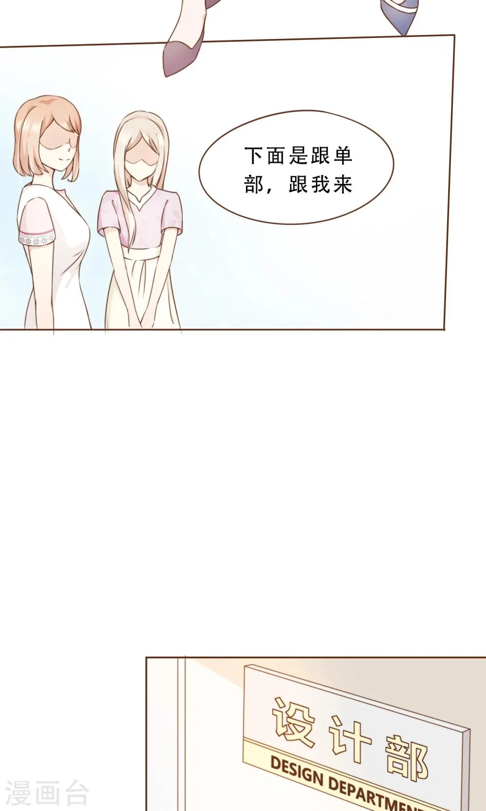 第6话 入职阮氏 第33页
