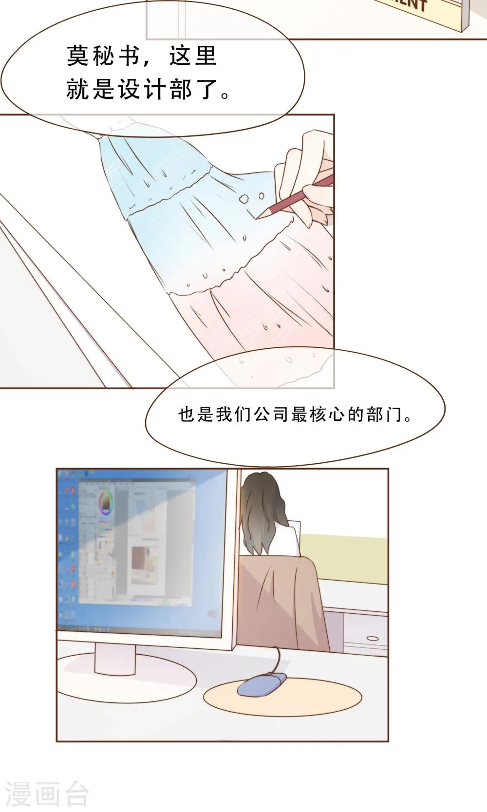 第6话 入职阮氏 第34页
