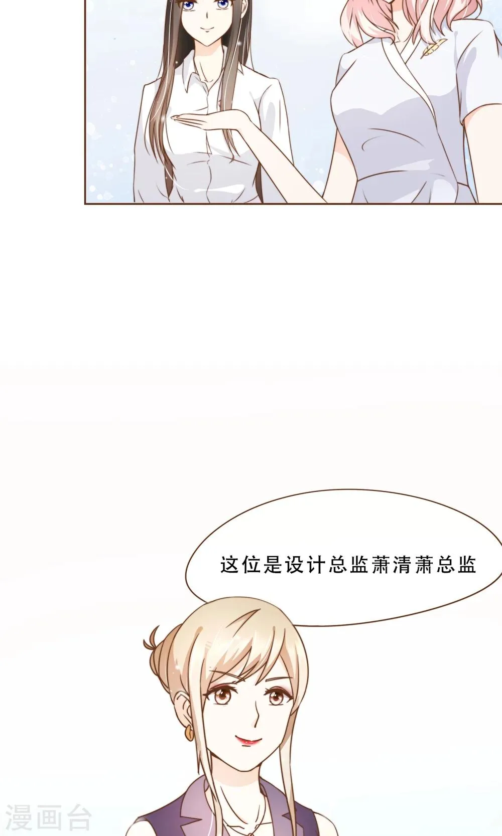 第6话 入职阮氏 第36页