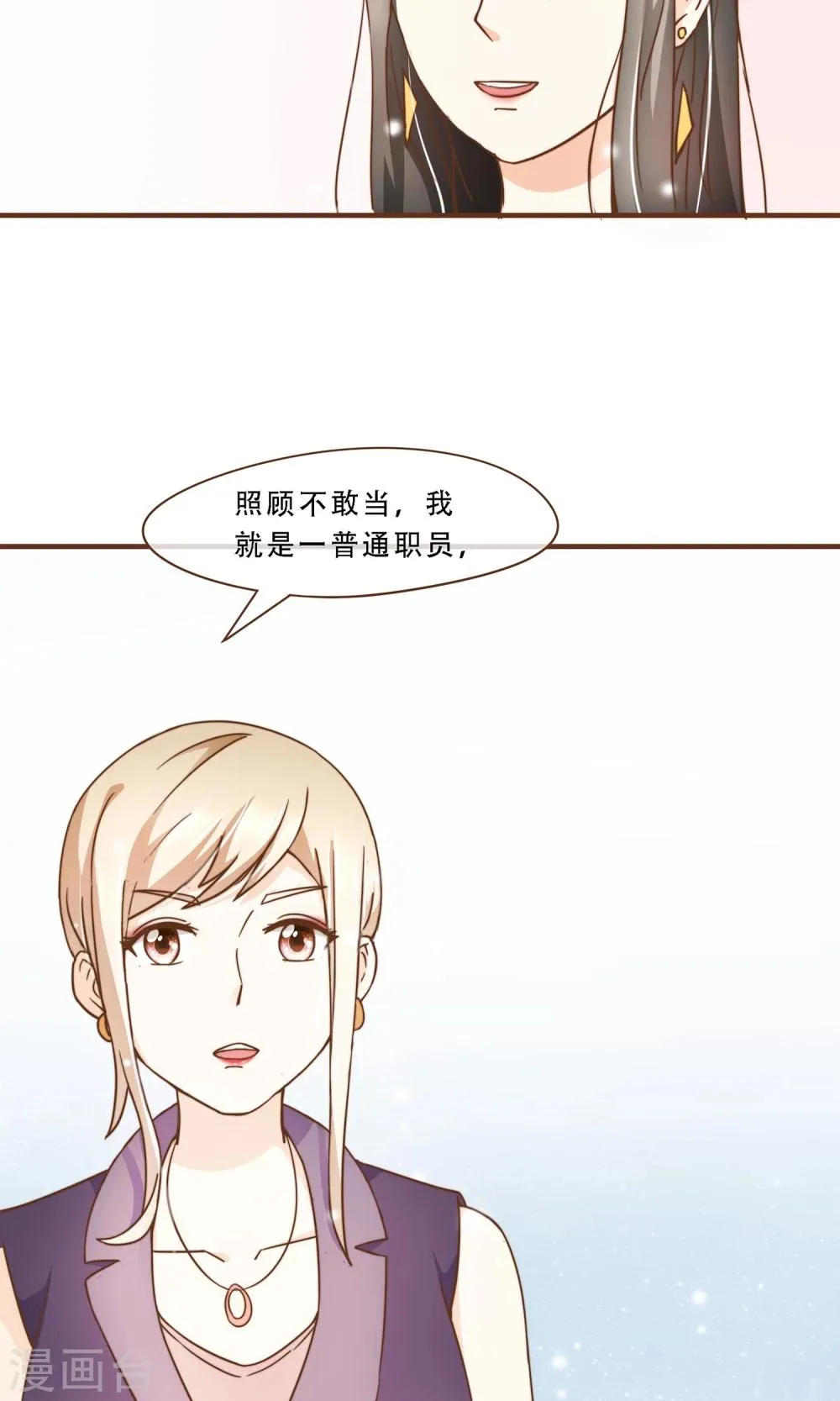 第6话 入职阮氏 第38页