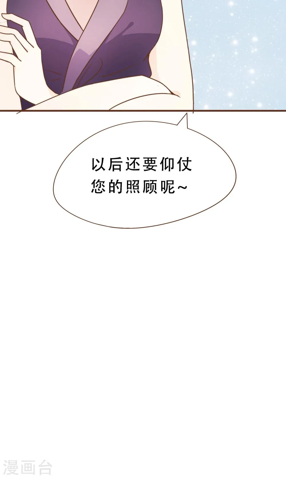 第6话 入职阮氏 第39页