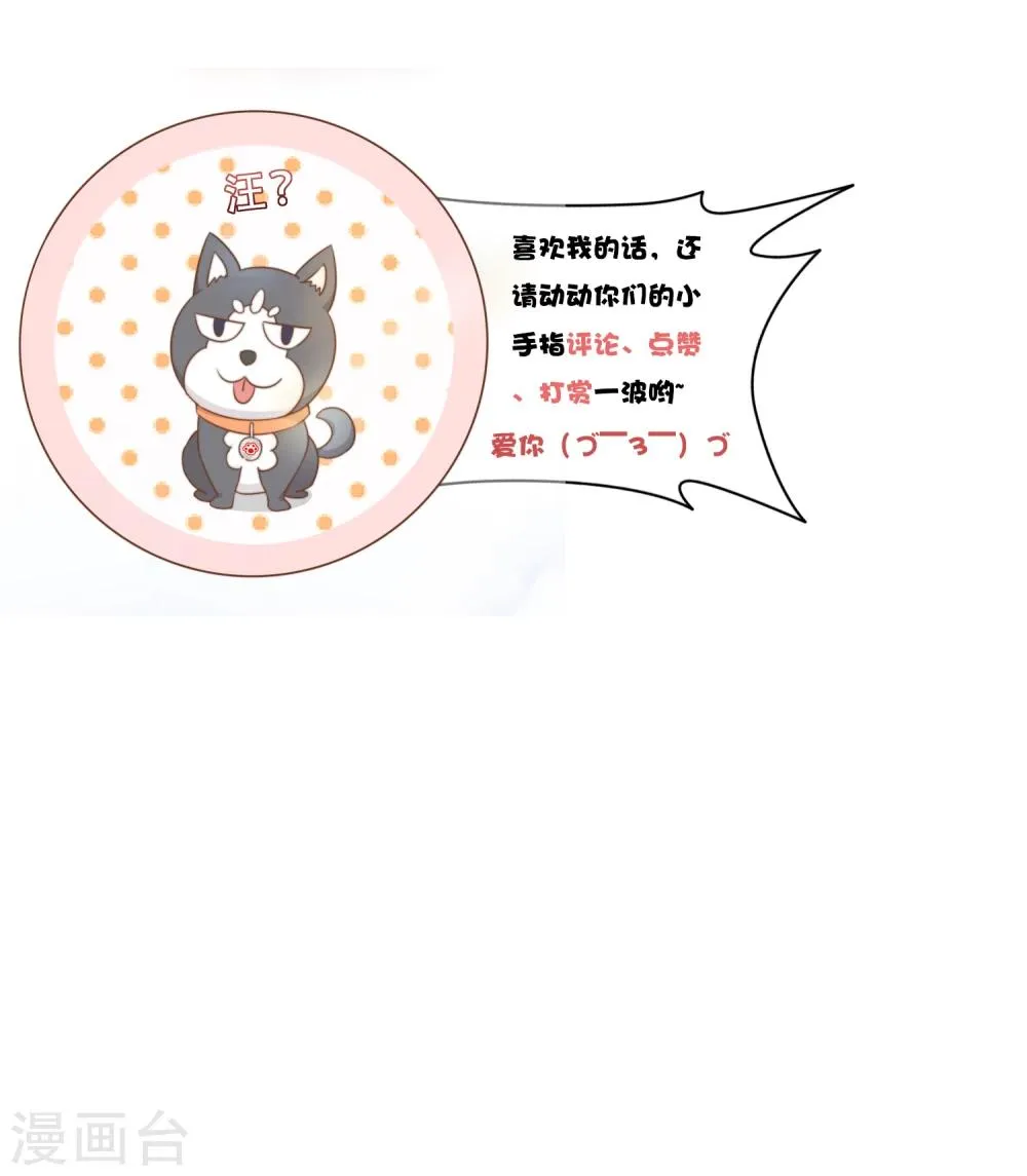 第6话 入职阮氏 第40页