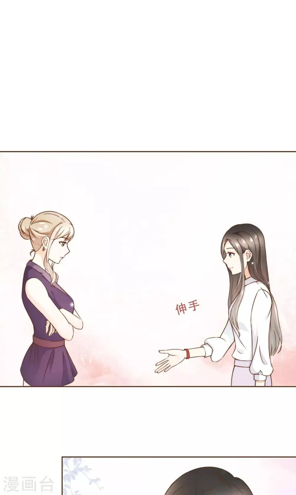 第7话 修改图纸 第2页
