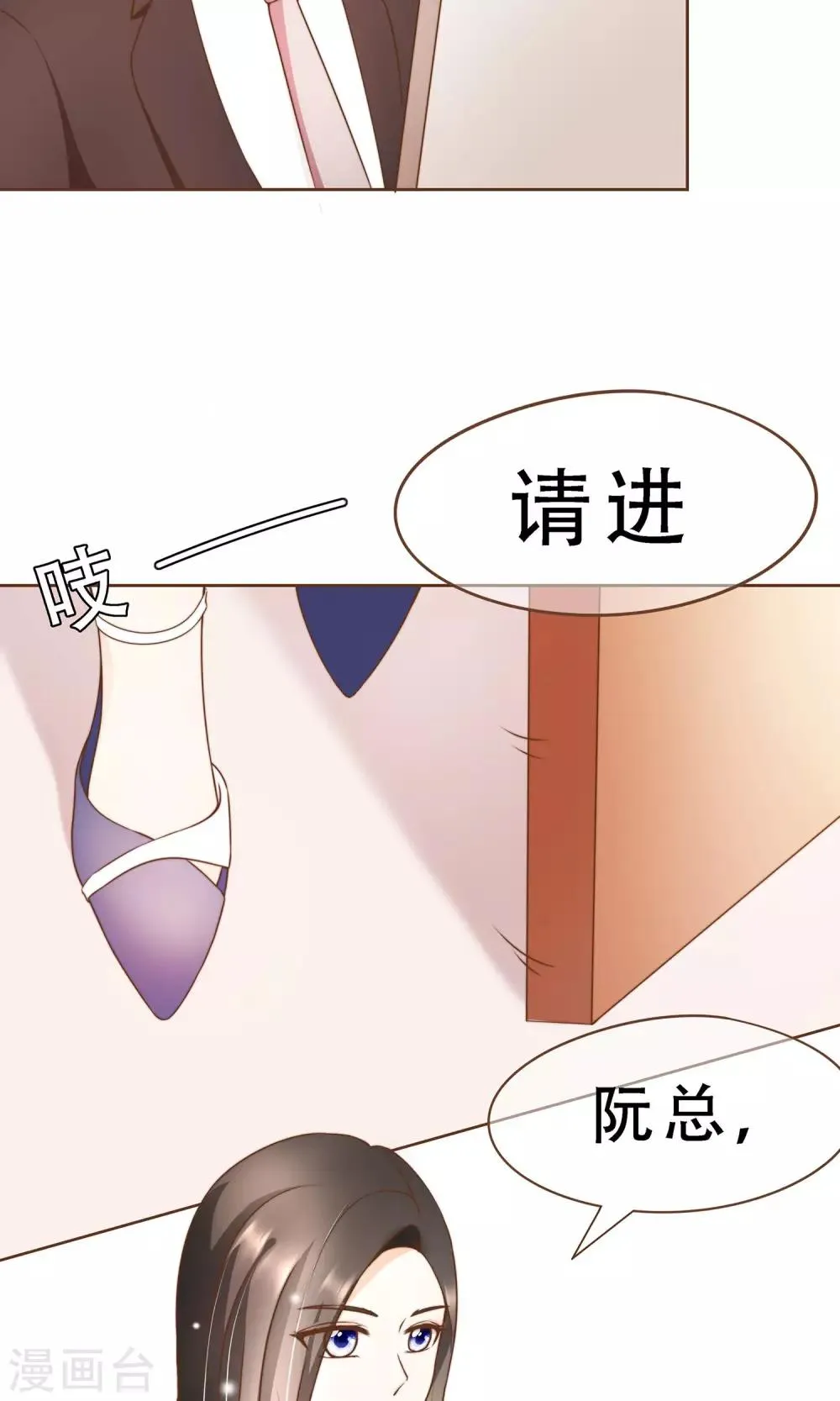 第7话 修改图纸 第7页