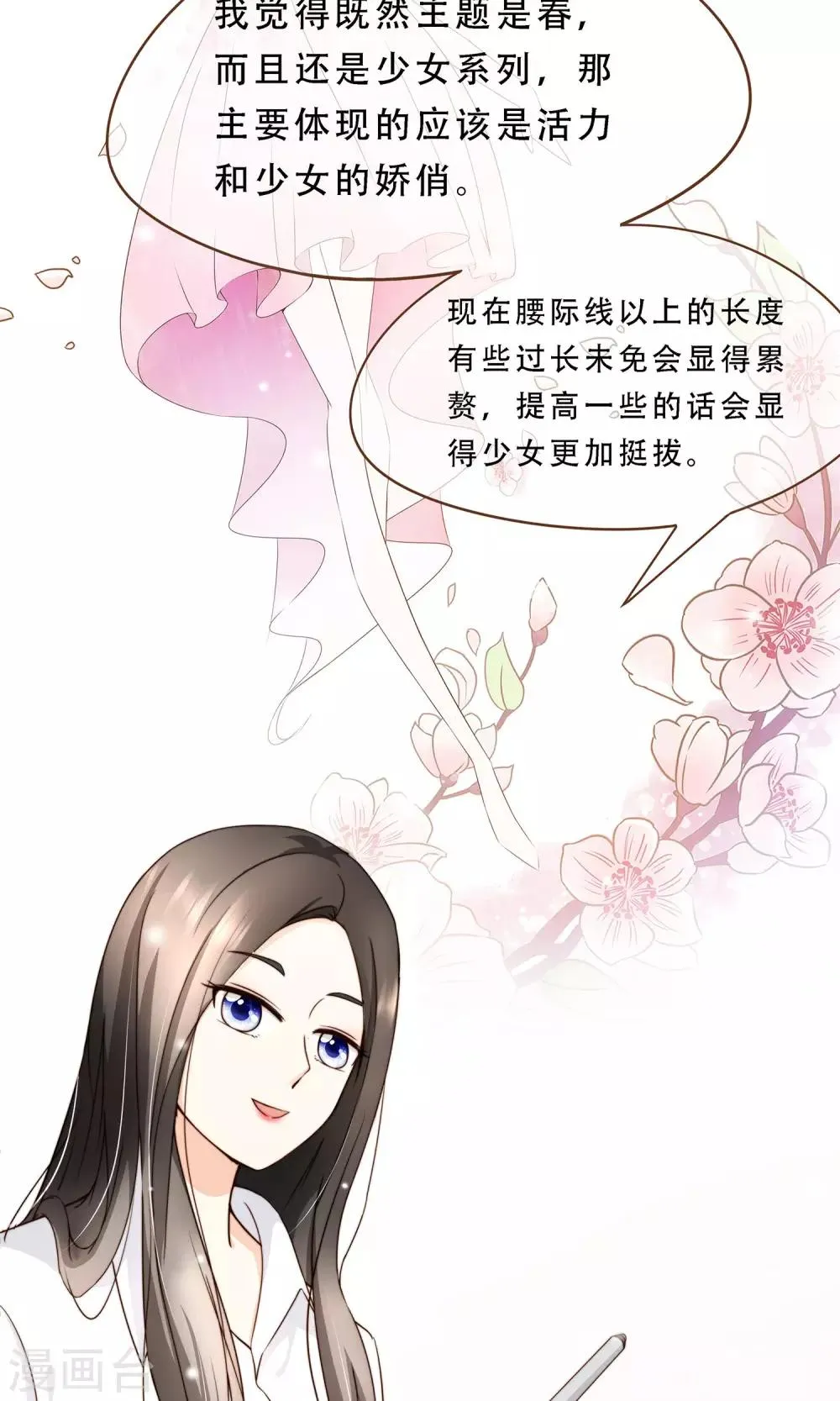 第7话 修改图纸 第19页