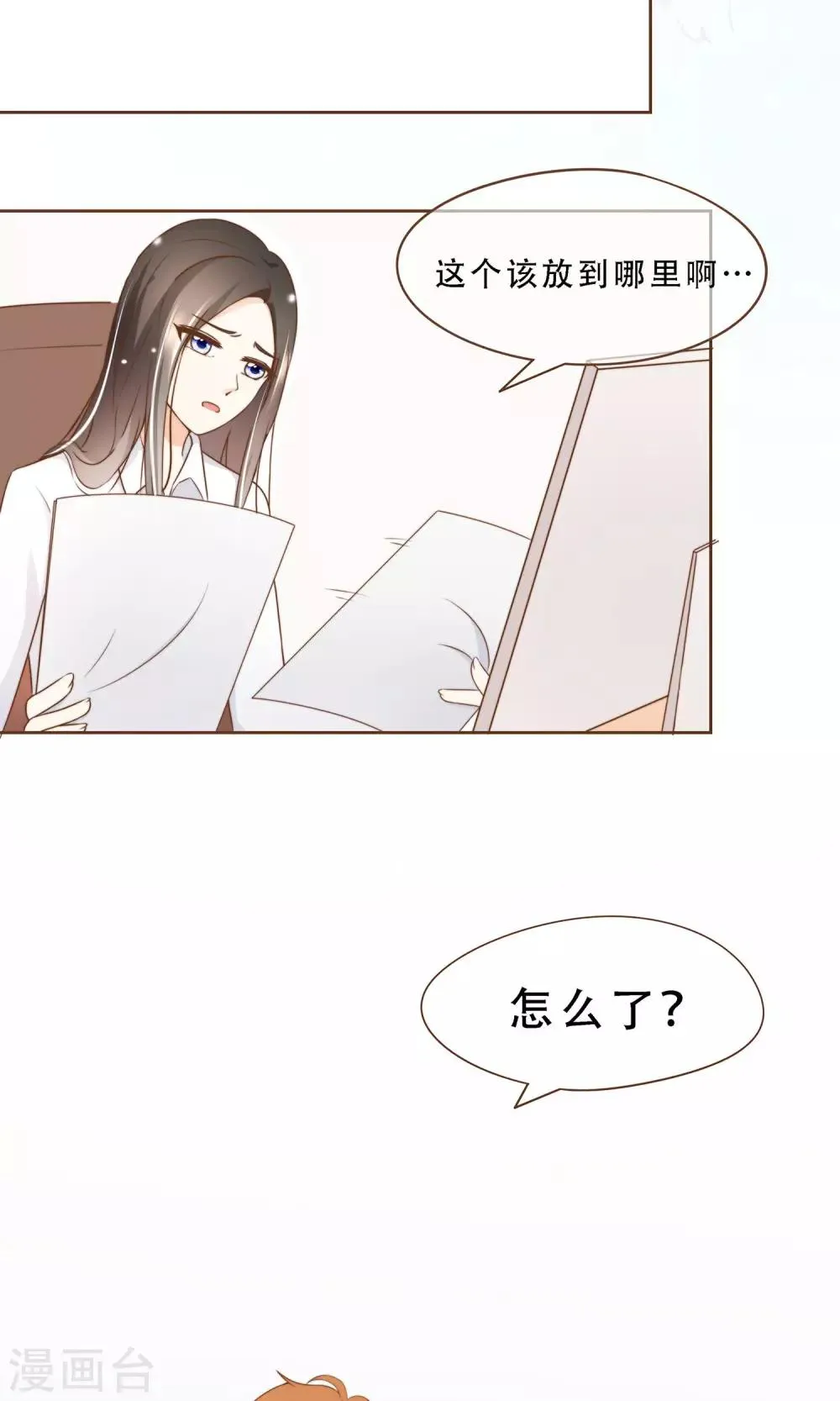 第7话 修改图纸 第28页