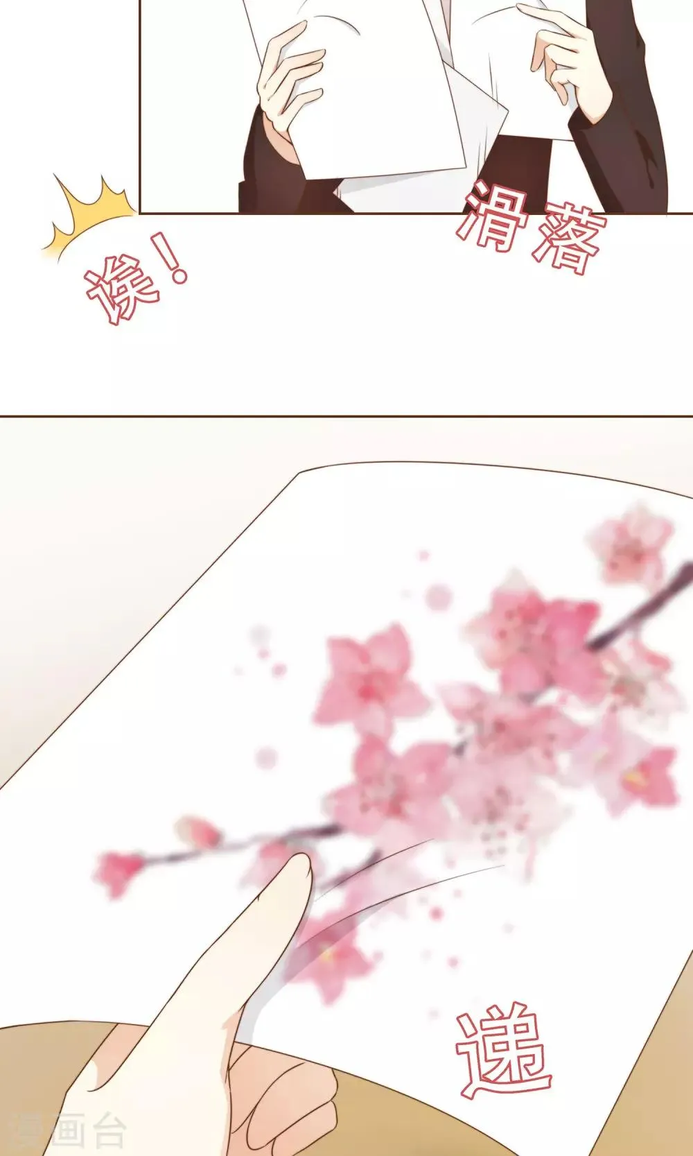 第7话 修改图纸 第31页