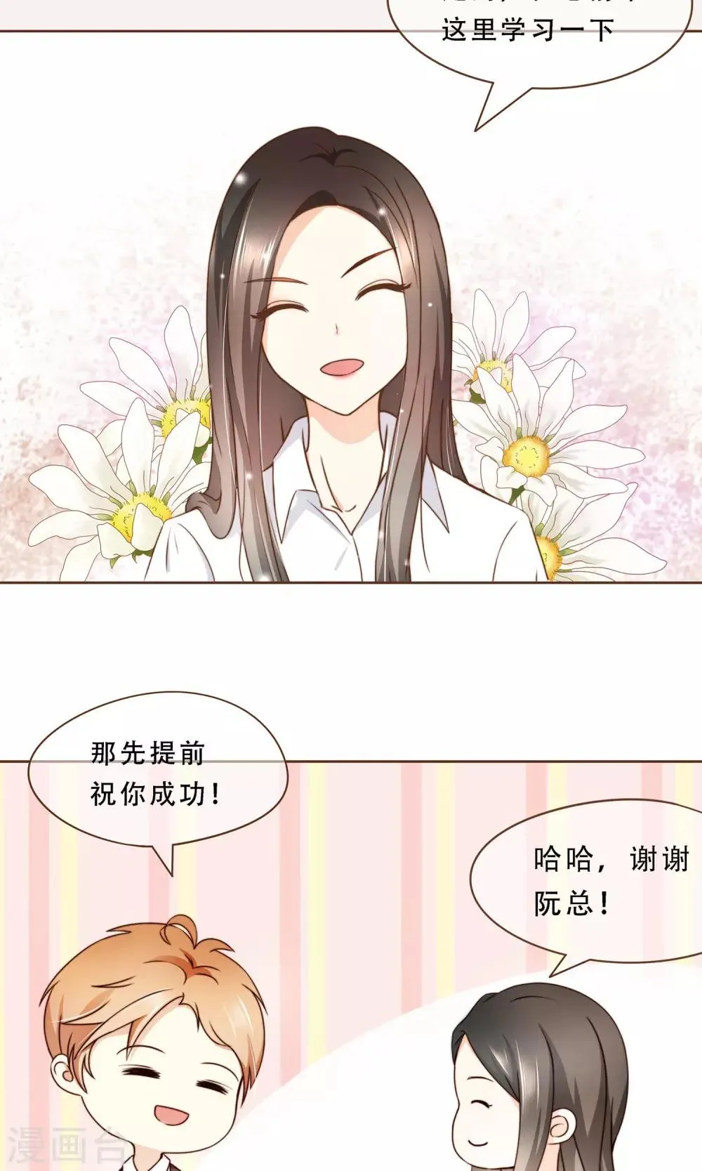 第7话 修改图纸 第35页