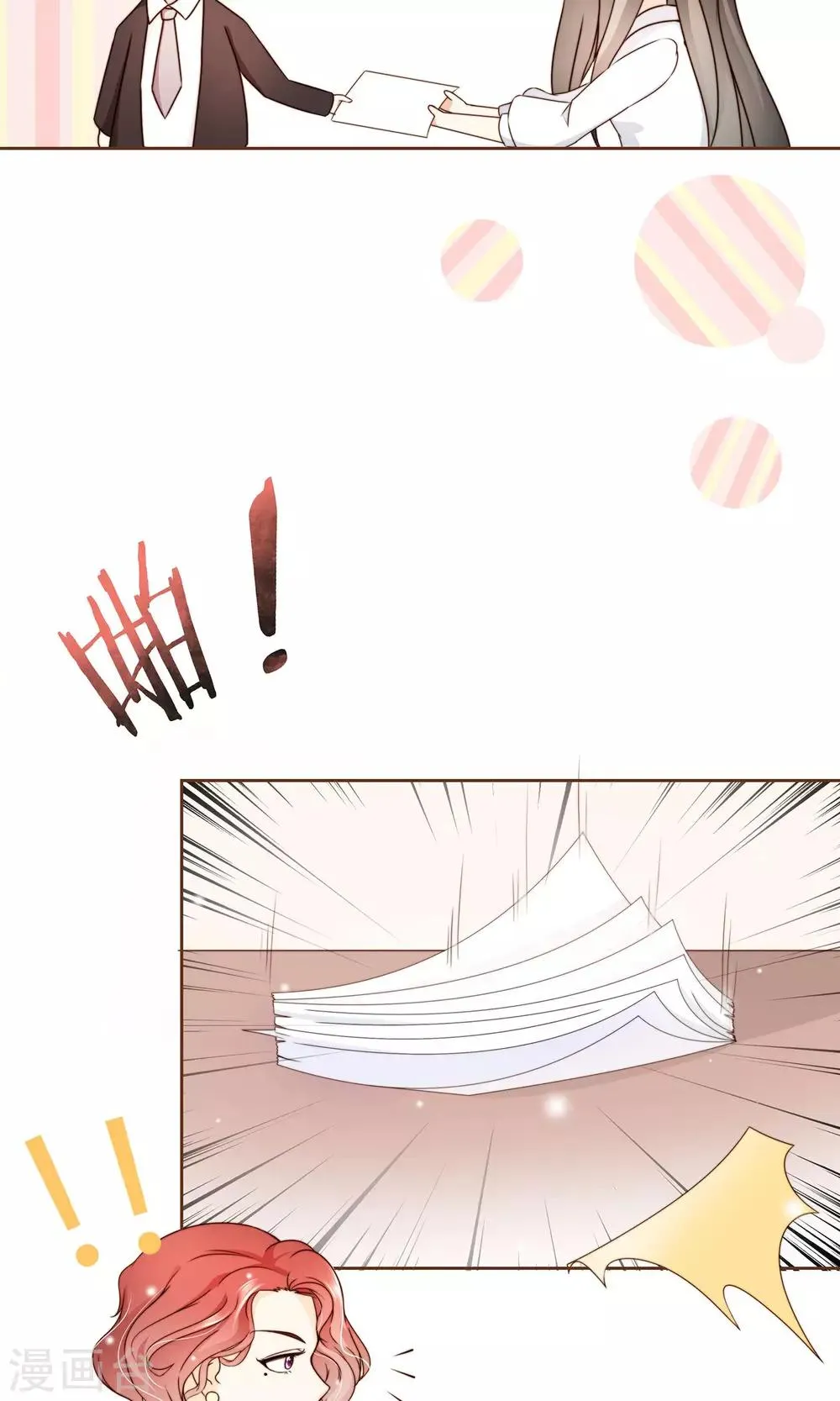 第7话 修改图纸 第36页