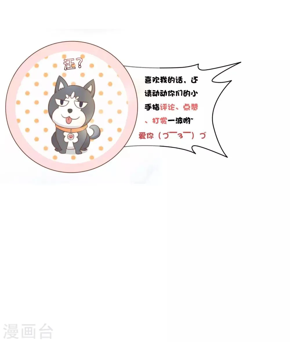 第7话 修改图纸 第39页