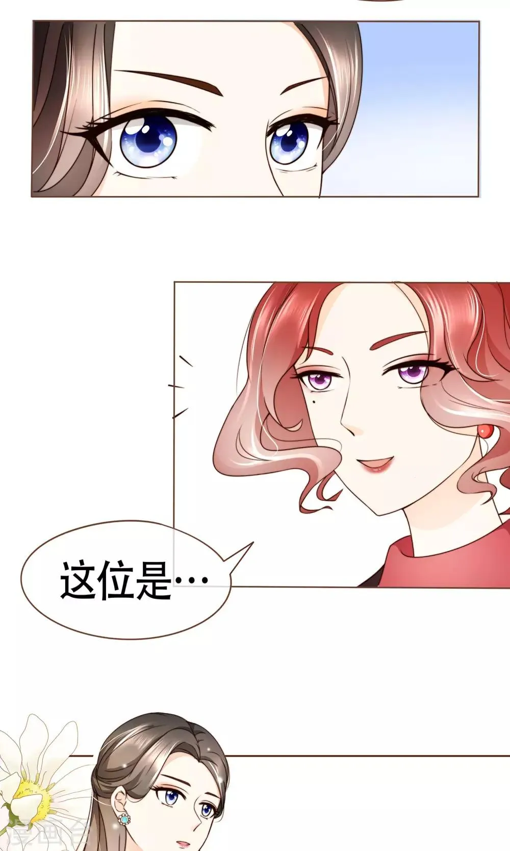第8话 春季发布会 第32页