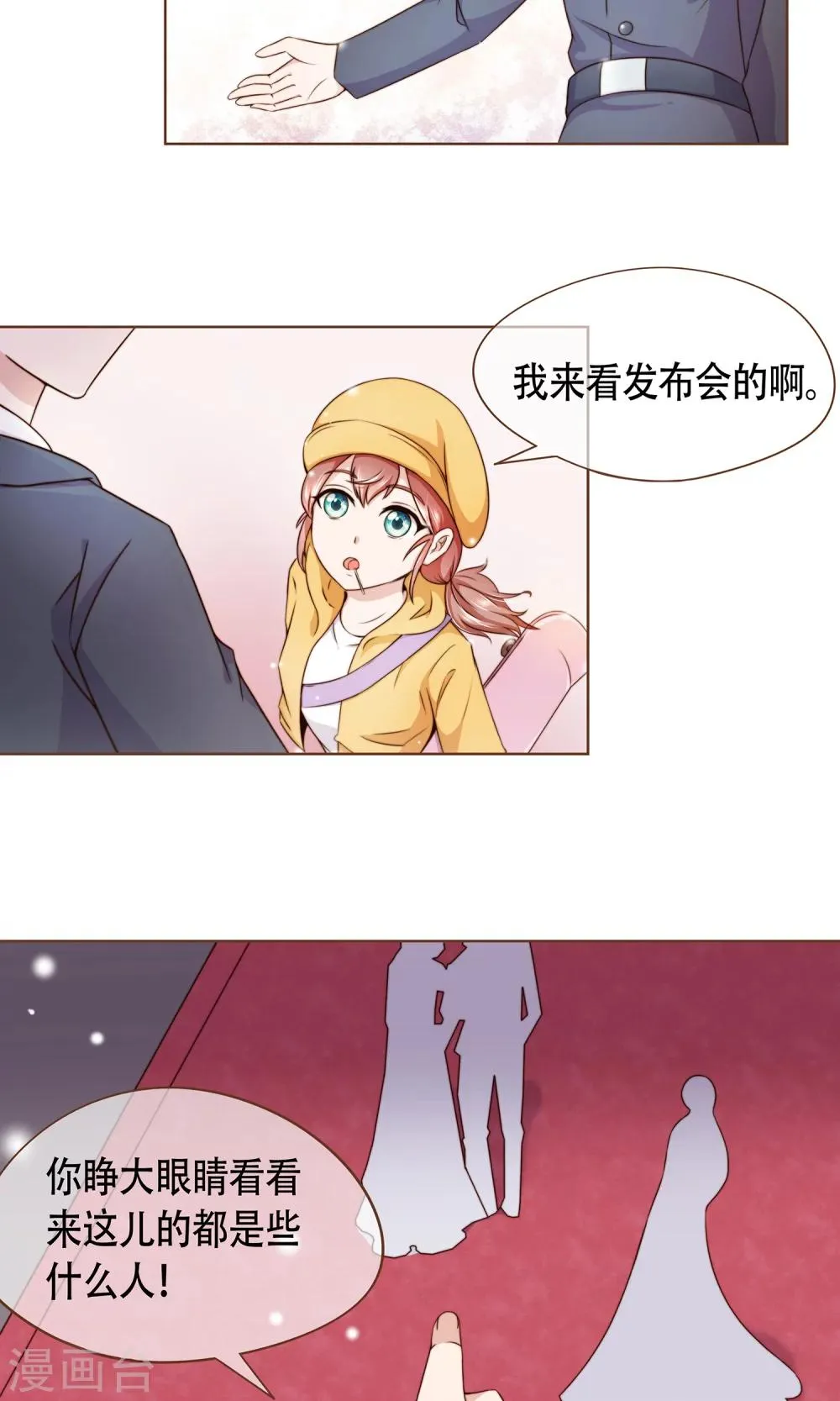 第9话 我可是阮尔南 第3页