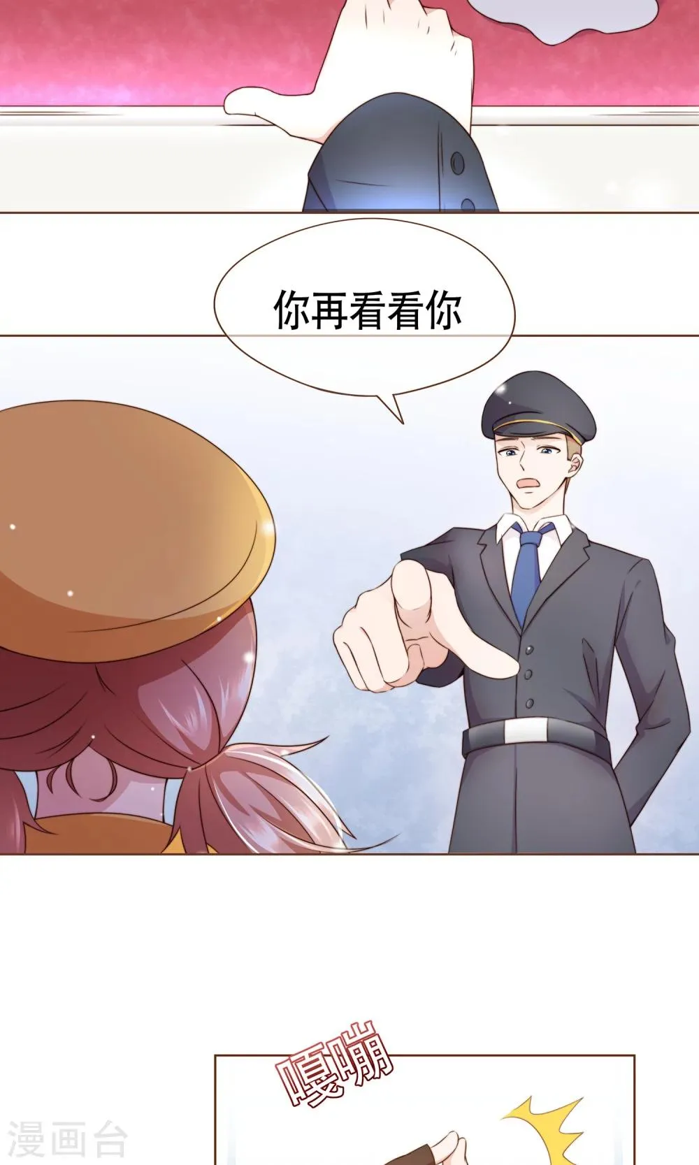 第9话 我可是阮尔南 第4页