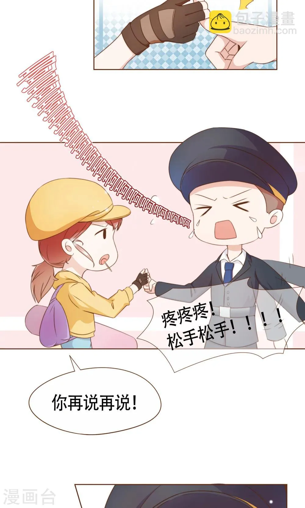 第9话 我可是阮尔南 第5页