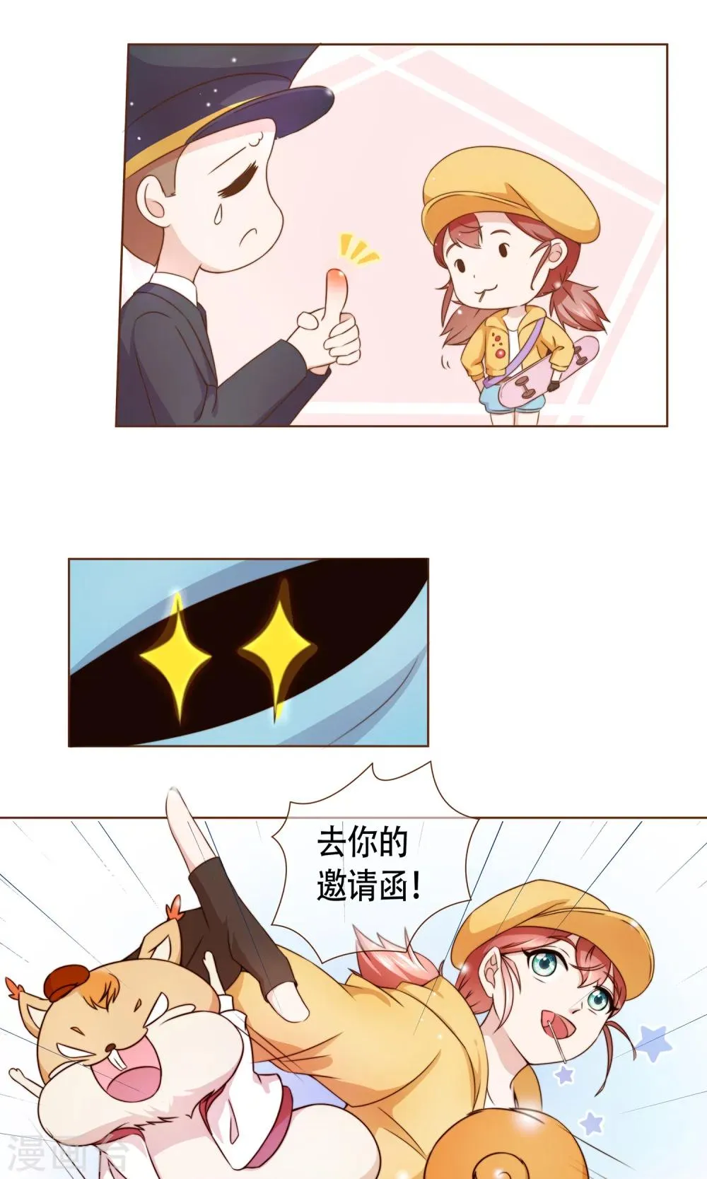 第9话 我可是阮尔南 第7页
