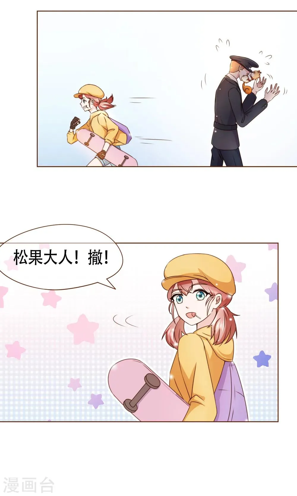 第9话 我可是阮尔南 第9页