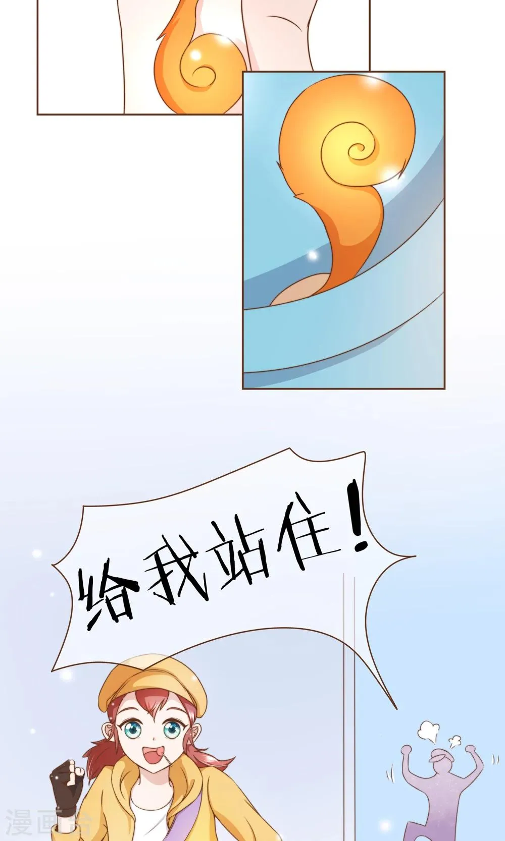 第9话 我可是阮尔南 第12页
