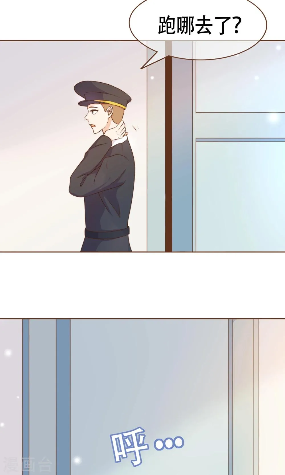 第9话 我可是阮尔南 第15页
