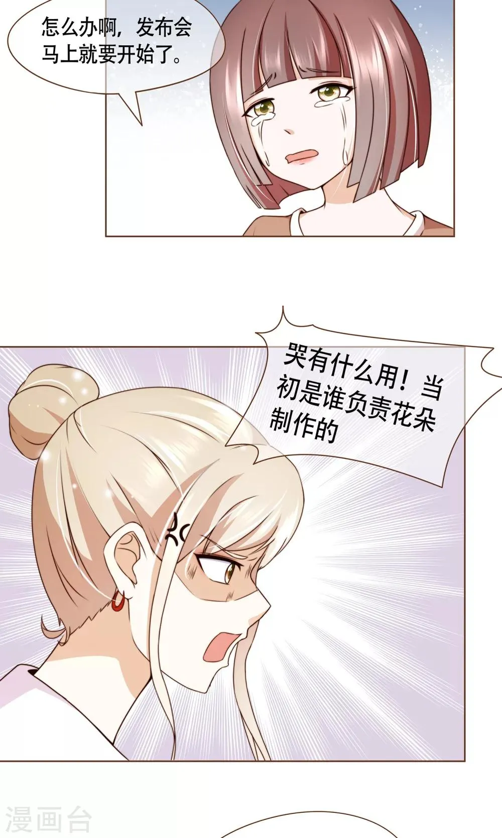 第9话 我可是阮尔南 第25页