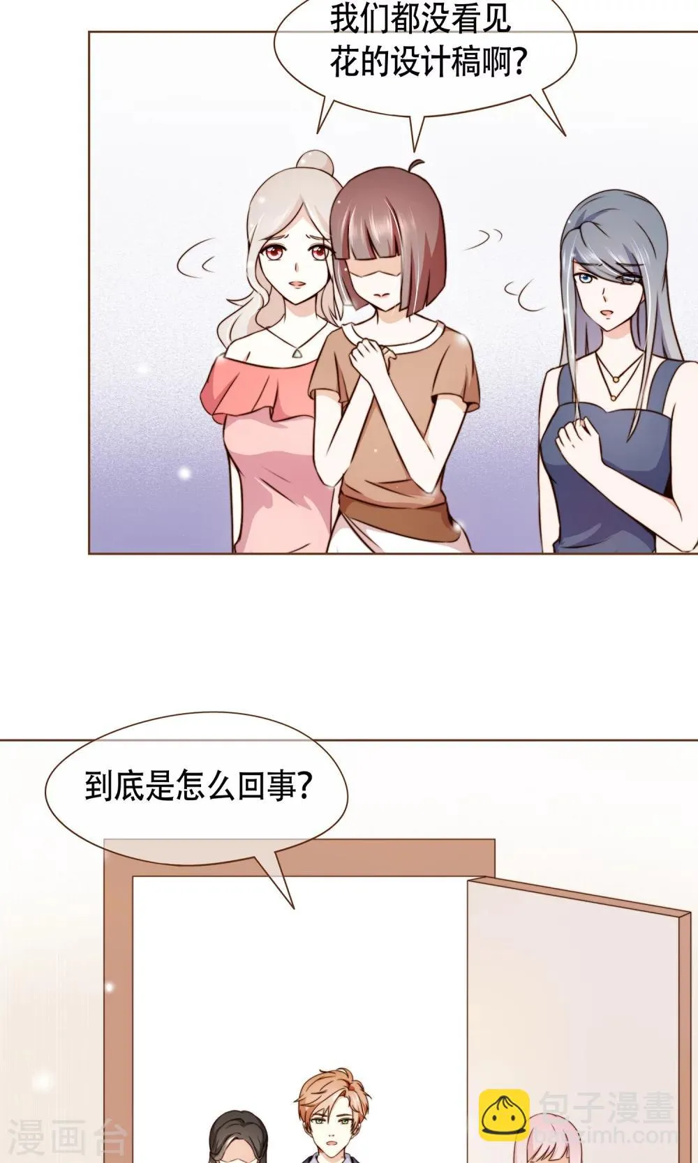 第9话 我可是阮尔南 第26页