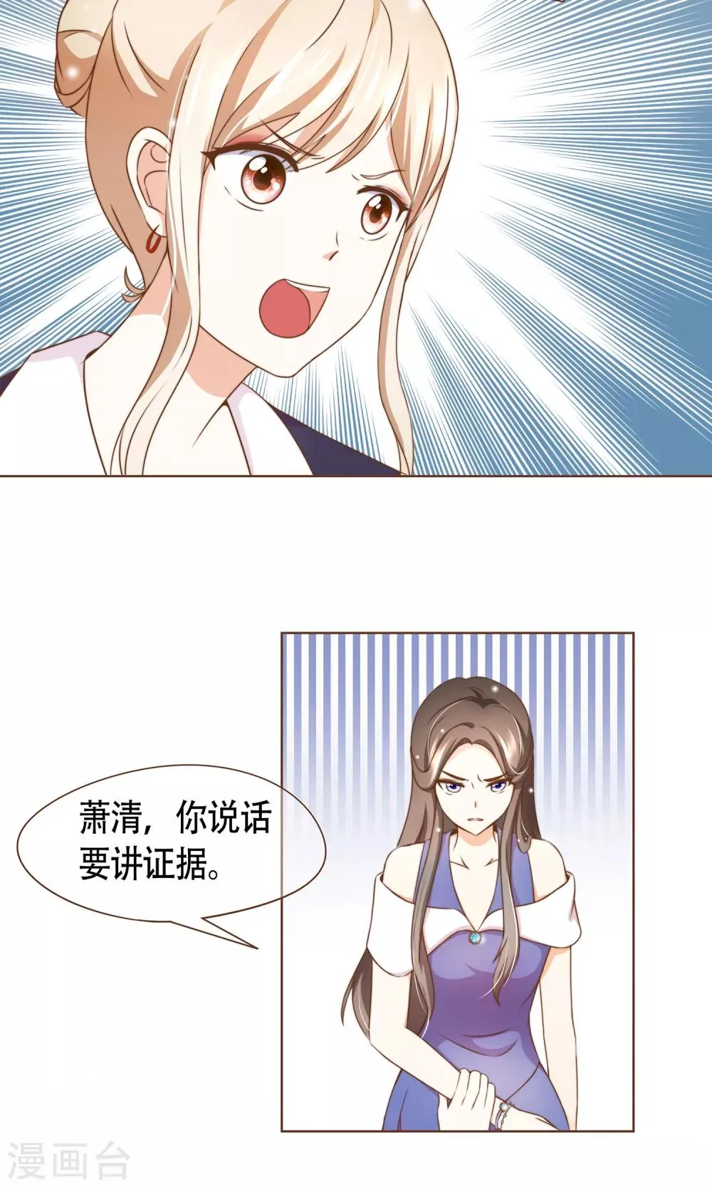 第9话 我可是阮尔南 第30页