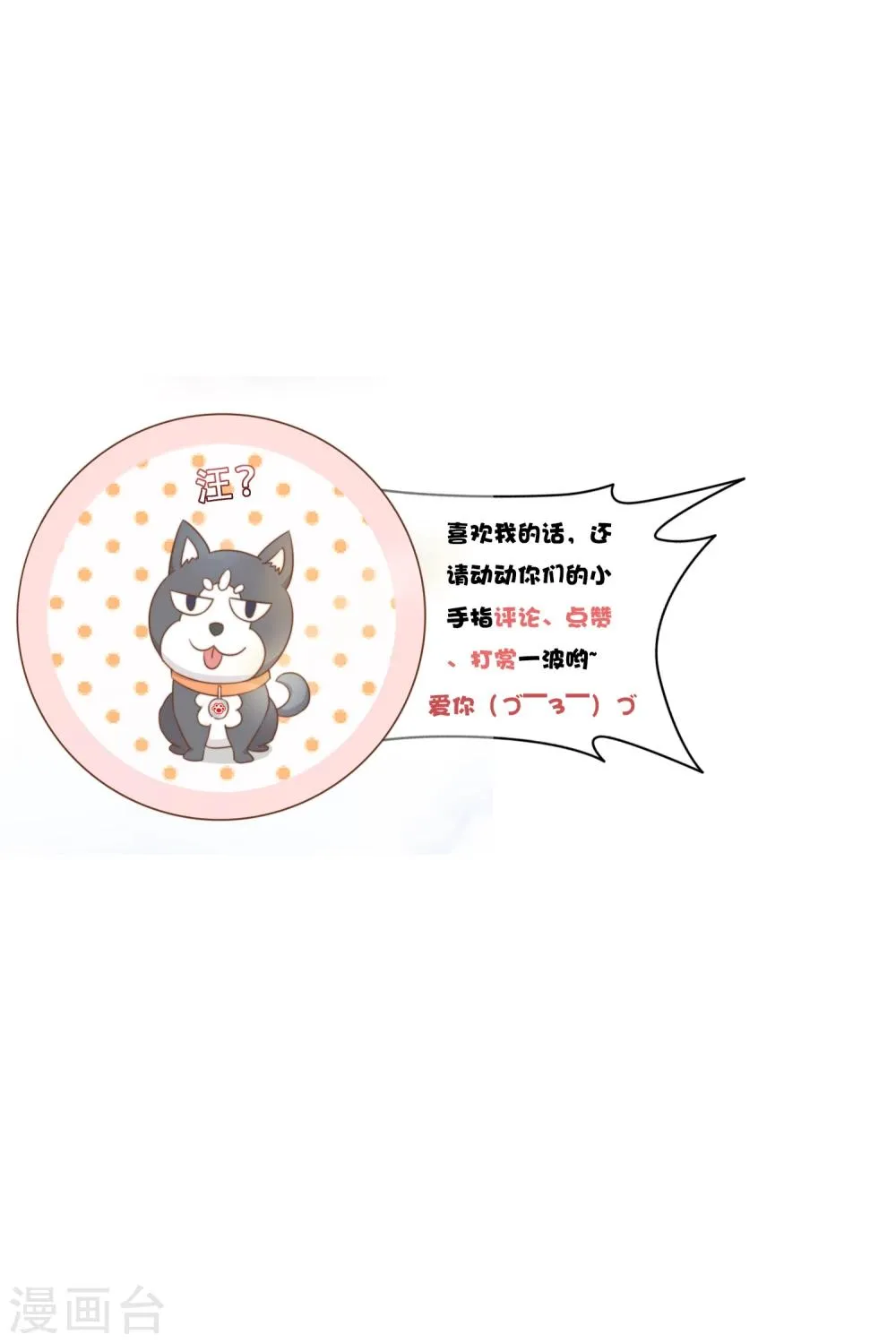 第9话 我可是阮尔南 第35页