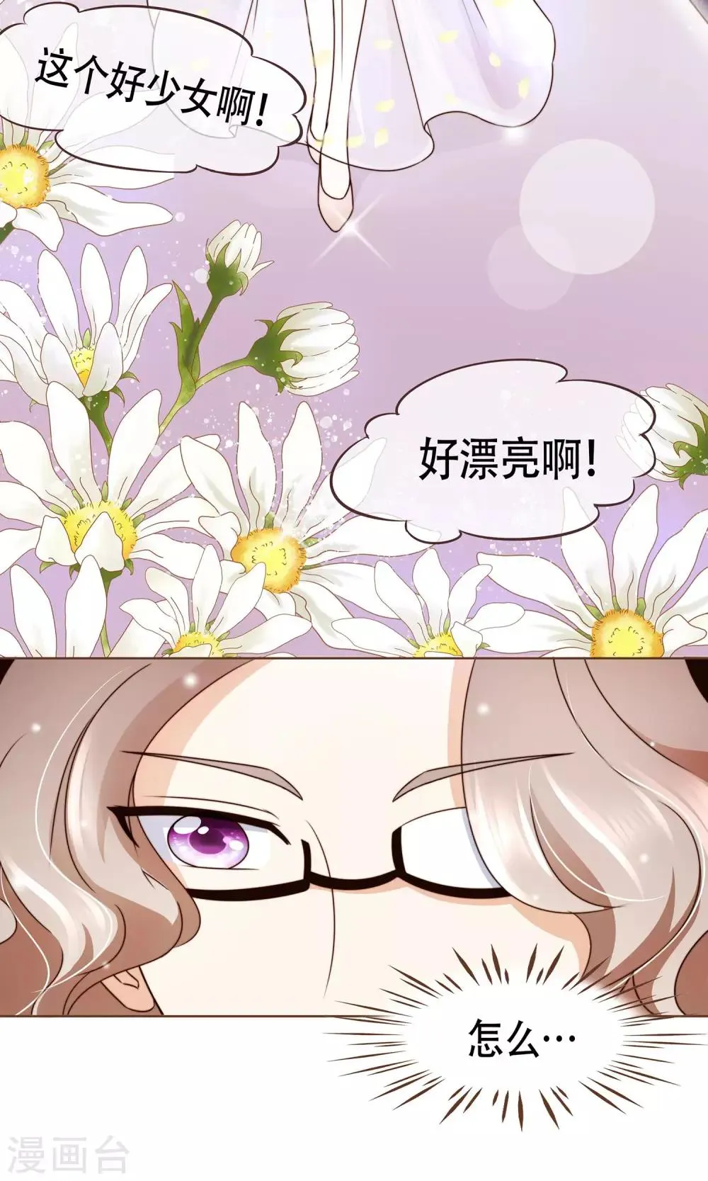 第10话 芳华 第4页