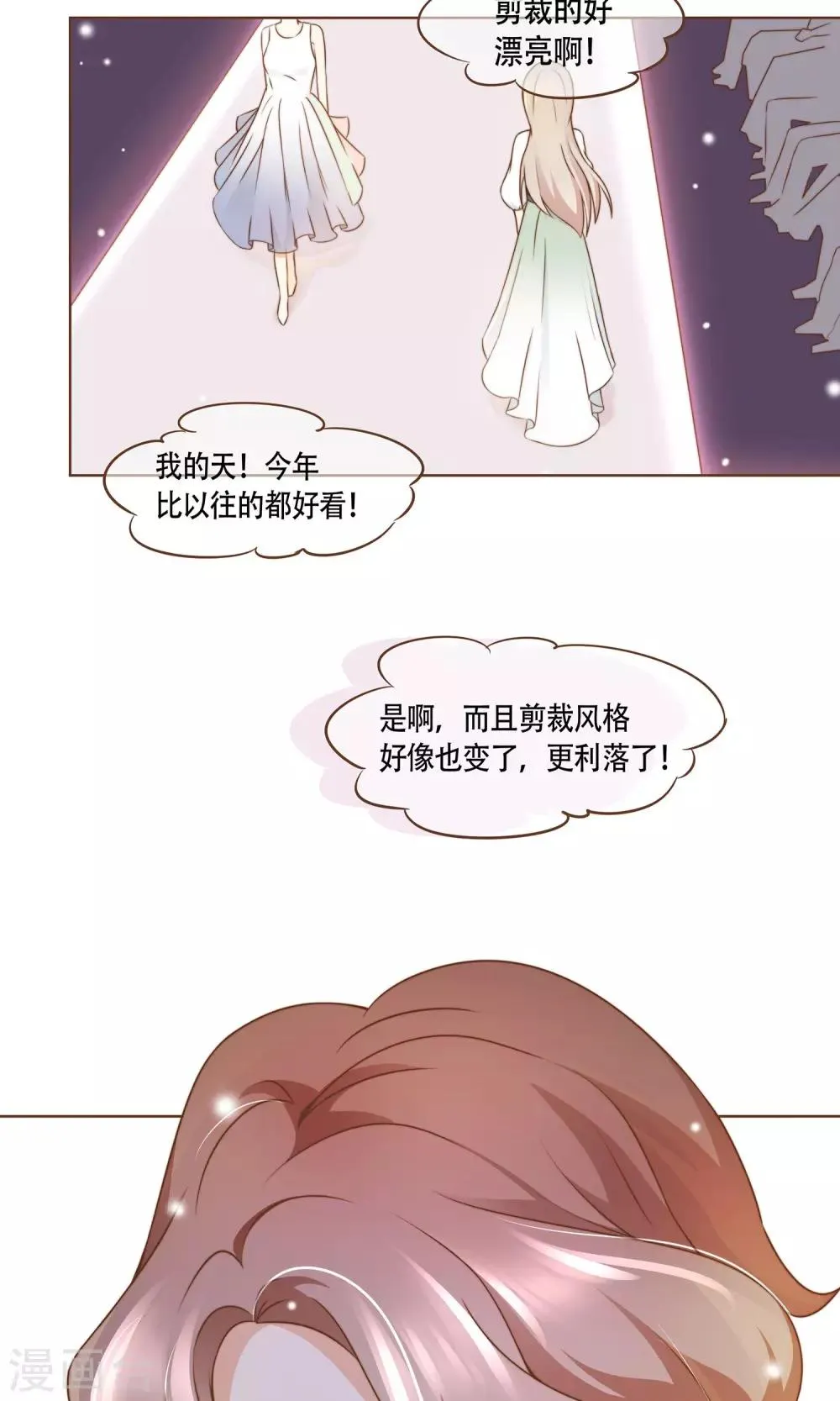 第10话 芳华 第8页