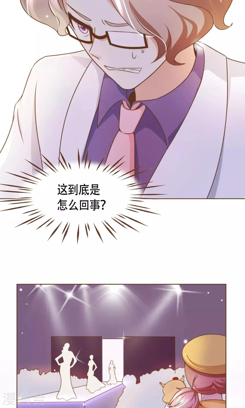 第10话 芳华 第9页