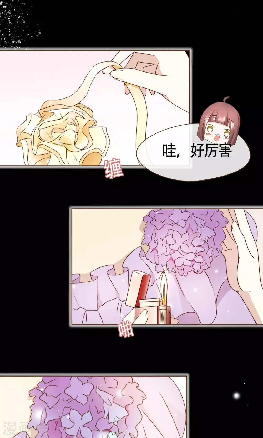 第10话 芳华 第15页