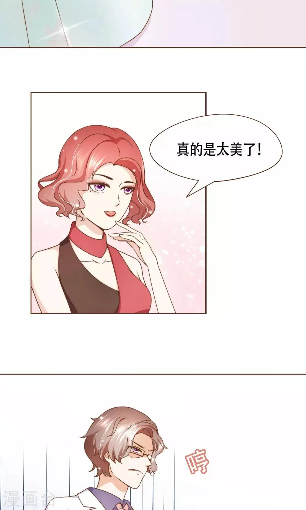 第10话 芳华 第23页