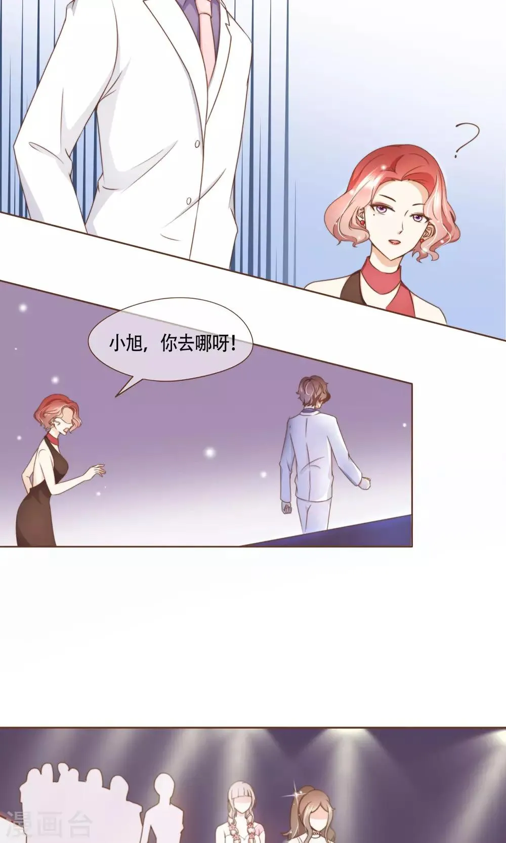 第10话 芳华 第24页
