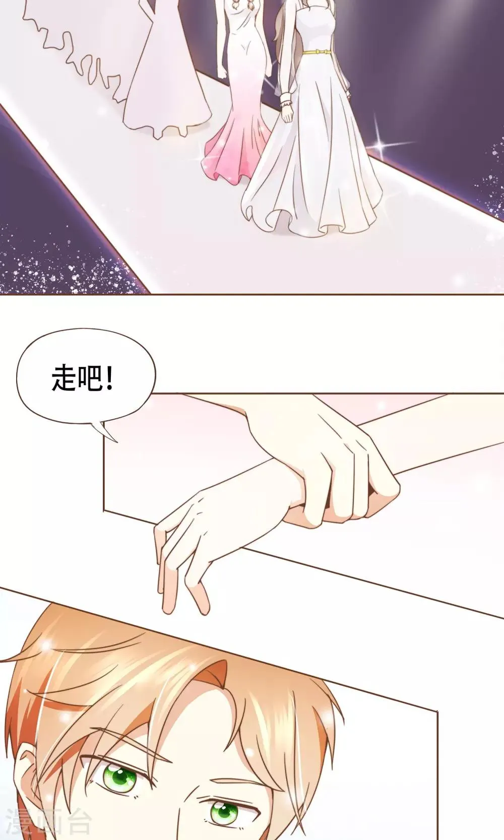 第10话 芳华 第25页