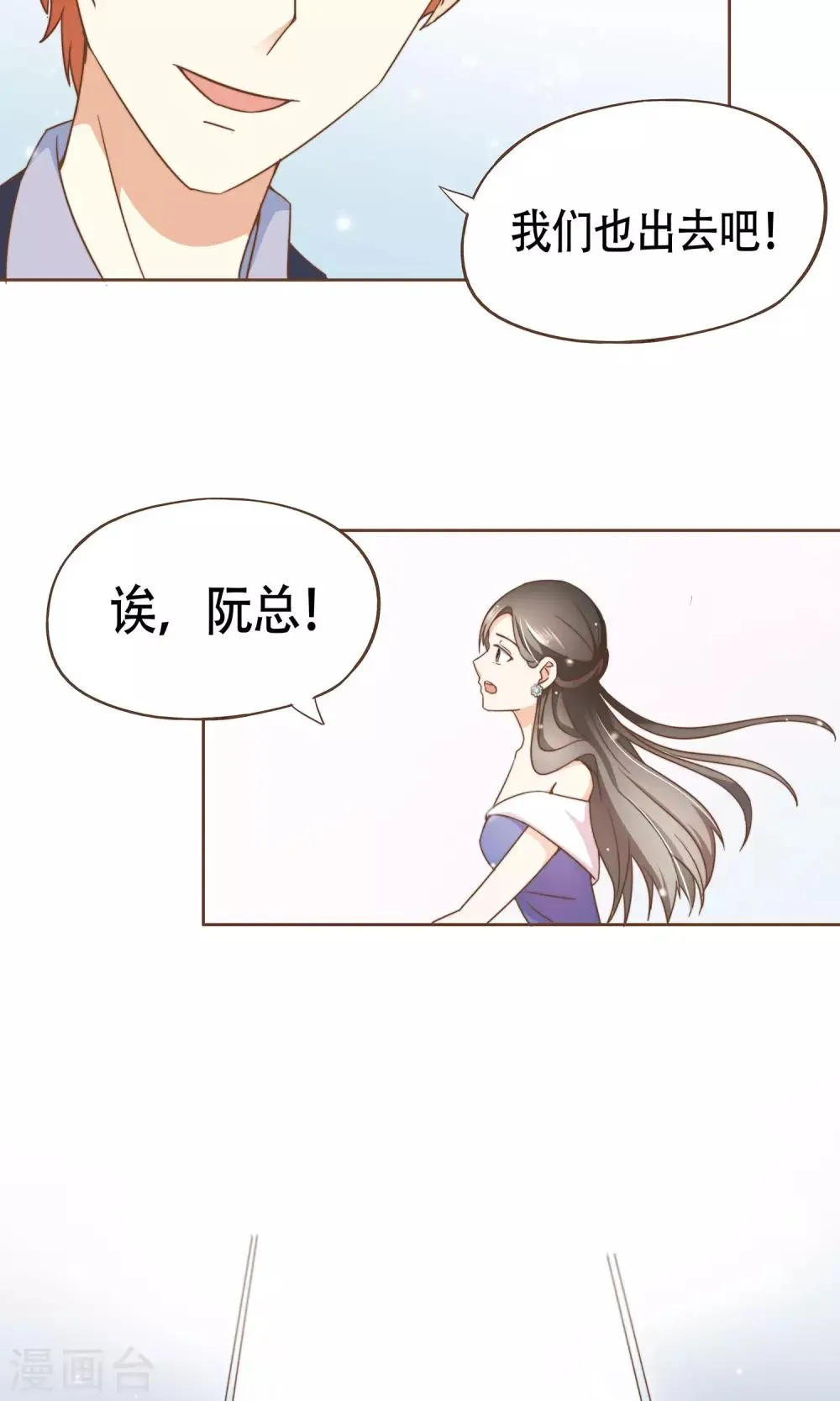 第10话 芳华 第26页