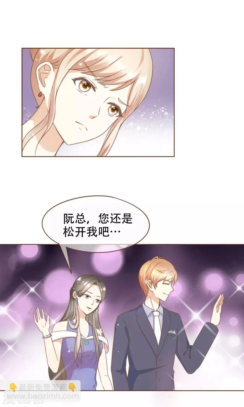 第11话 风波过后 第2页