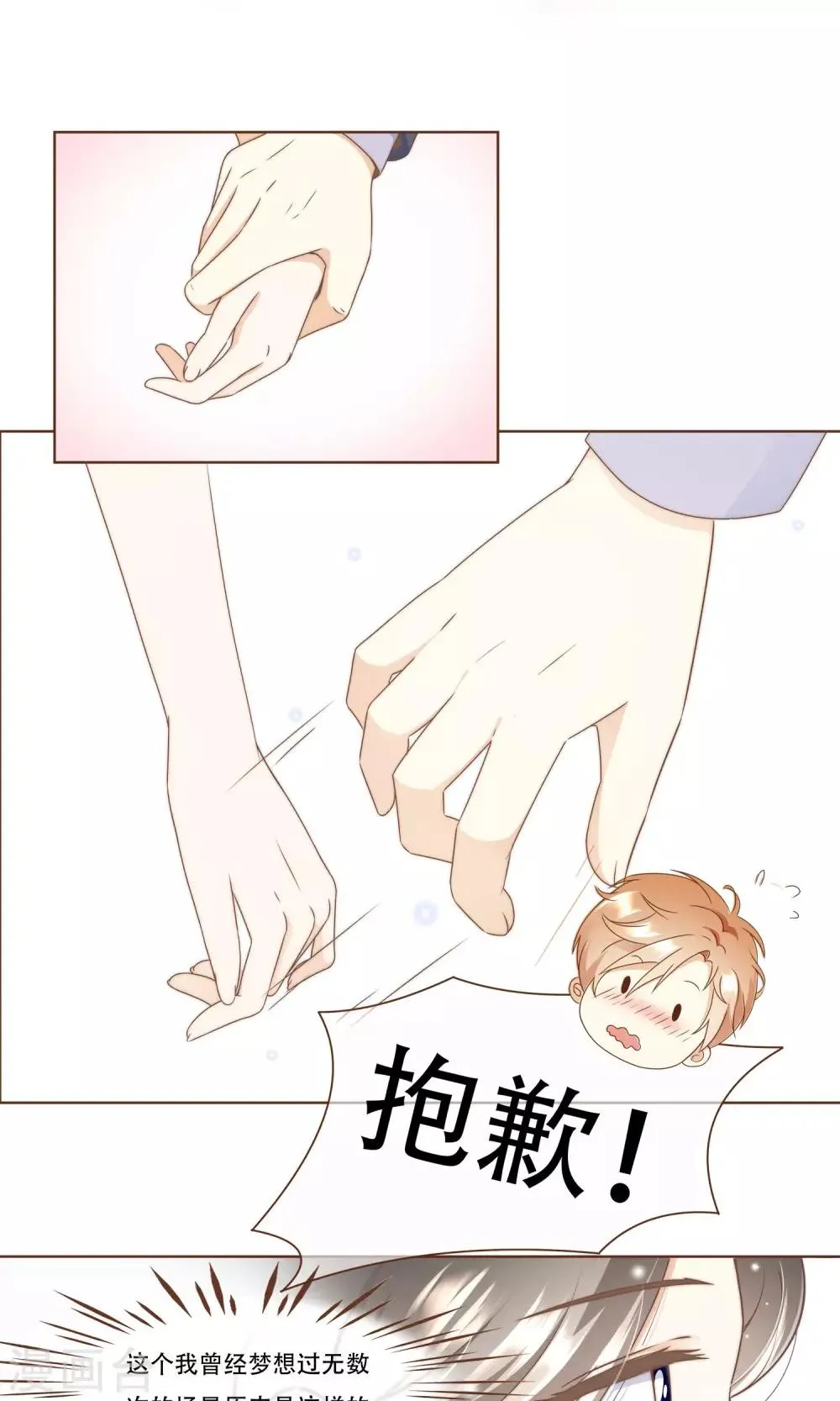 第11话 风波过后 第3页