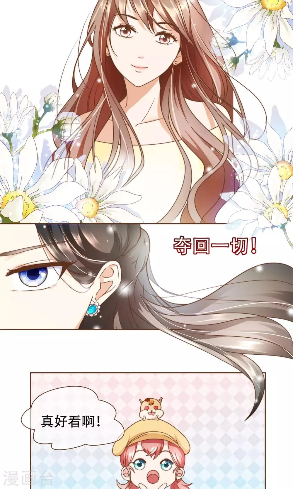 第11话 风波过后 第5页