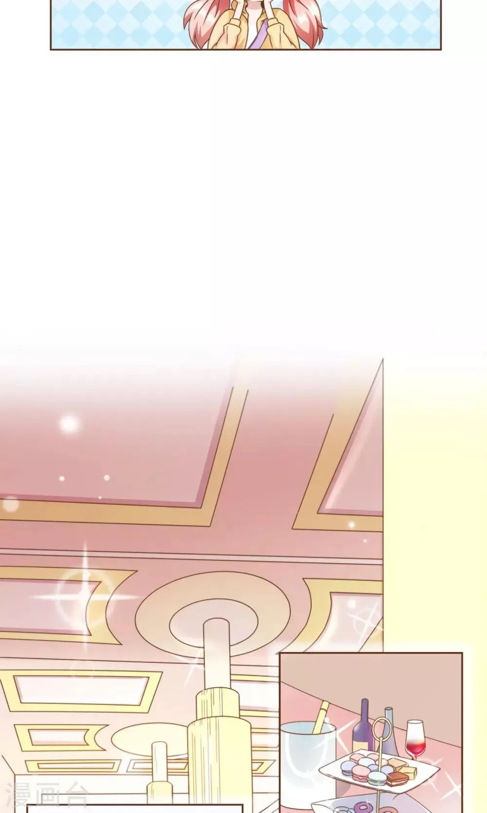 第11话 风波过后 第6页